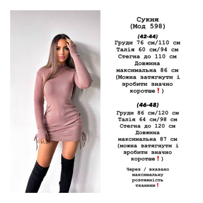 Елегантна Ангорова сукня-гольф з джинсовим візерунком, модель 1486-598, у кольорах мокко і джинс - ідеальний вибір для стильних образів